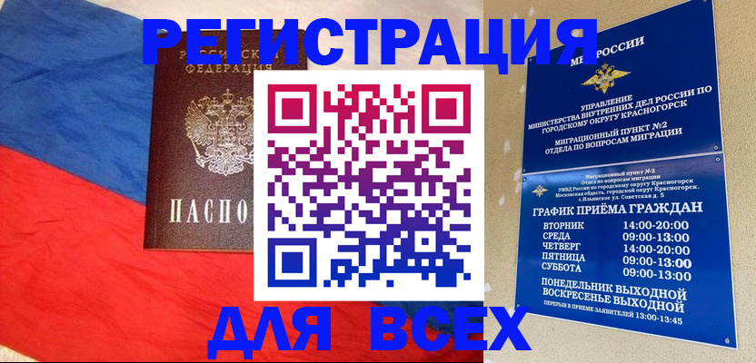 регистрация в Грязях