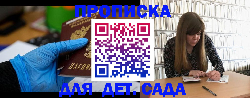прописка гарантия в Грязях
